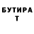 БУТИРАТ Butirat svirid GAMER