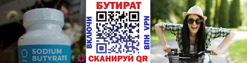 Купить где  Невель  Бутират BDO 