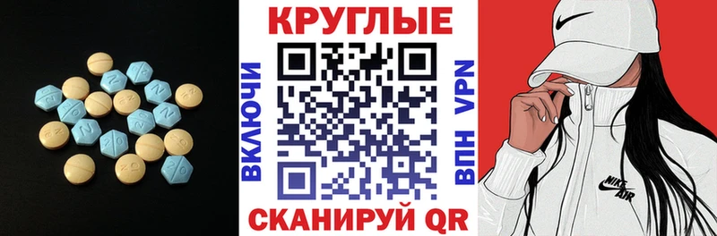 Ecstasy DUBAI  Купить закладки  Невель 