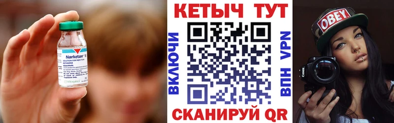 Кетамин VHQ Купить Невель