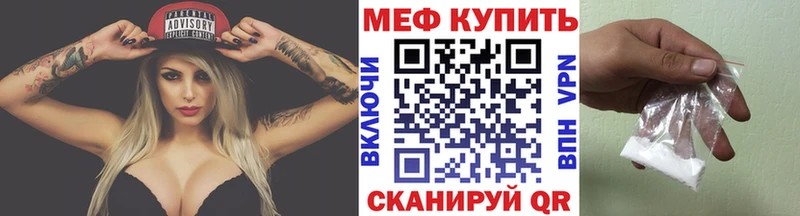Купить закладки Невель Мефедрон мяу мяу