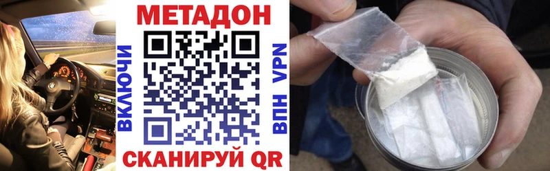 Купить где  Невель  МЕТАДОН VHQ 